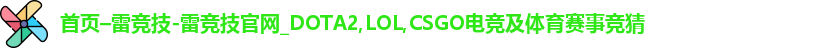 雷竞技官网